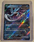 Walking Wake ex