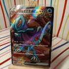 Walking Wake ex