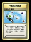 Energy Search
