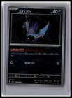 Golbat