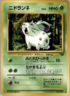 Nidoran?