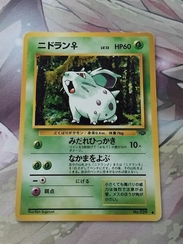 Nidoran?