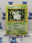 Nidoran?