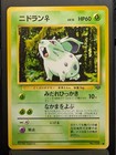Nidoran?
