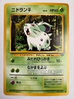 Nidoran?
