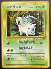Nidoran?