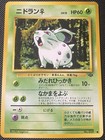 Nidoran?