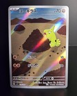 Larvitar