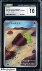 Larvitar