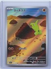 Larvitar