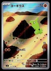 Larvitar