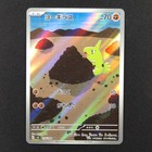 Larvitar