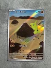 Larvitar