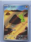 Larvitar