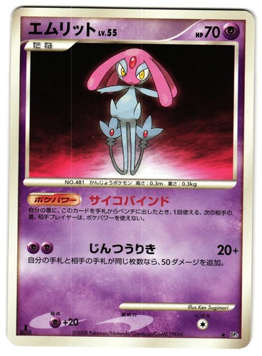 Mesprit