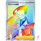 Colress' Experiment