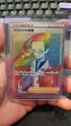 Colress' Experiment