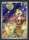 Meowth