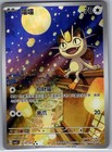 Meowth