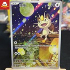 Meowth