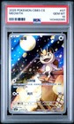 Meowth