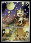 Meowth