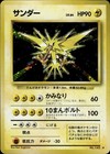 Zapdos-Holo