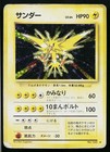 Zapdos-Holo
