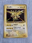 Zapdos-Holo