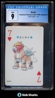 Entei