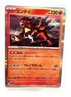 Entei