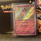 Entei
