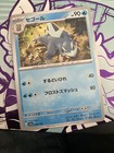Entei