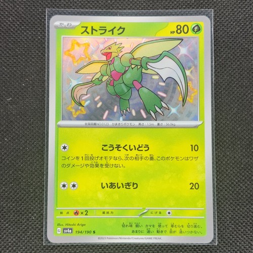 Entei