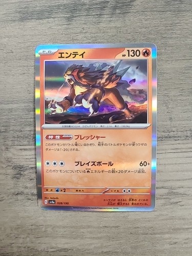 Entei
