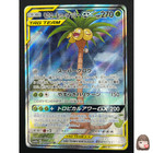 Rowlet & Alolan Exeggutor GX