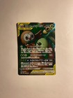 Rowlet & Alolan Exeggutor GX