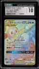 Rowlet & Alolan Exeggutor GX