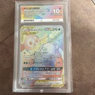 Rowlet & Alolan Exeggutor GX