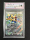 Hop's Zacian ex