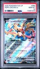 Hop's Zacian ex