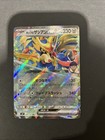 Hop's Zacian ex
