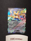 Hop's Zacian ex