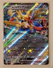 Hop's Zacian ex
