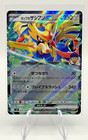 Hop's Zacian ex