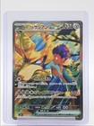 Hop's Zacian ex