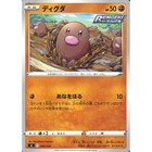 Diglett