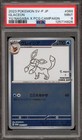 Glaceon [Nagaba] 