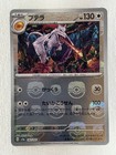 Aerodactyl