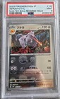 Aerodactyl